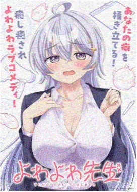 漫画言情校园暗恋作品你的名字写满草稿纸封面