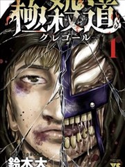 漫画言情校园青春作品天台上的十七岁封面