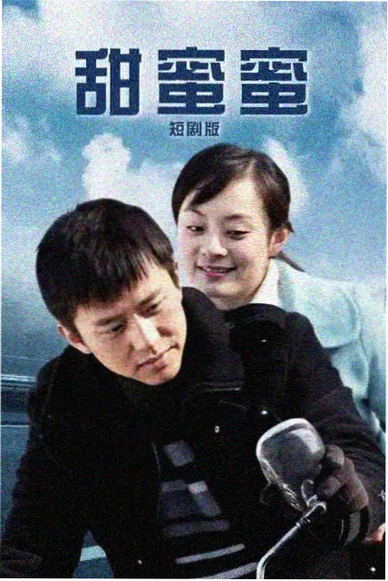 漫画言情都市职场作品你是我的季风封面