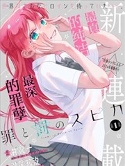 漫画言情豪门甜宠作品封面